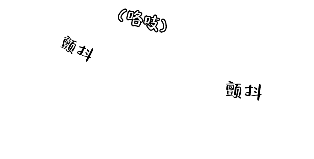 月刊美少年 第37话 第41页