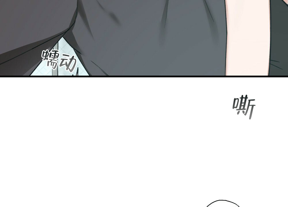 月刊美少年 第37话 第43页