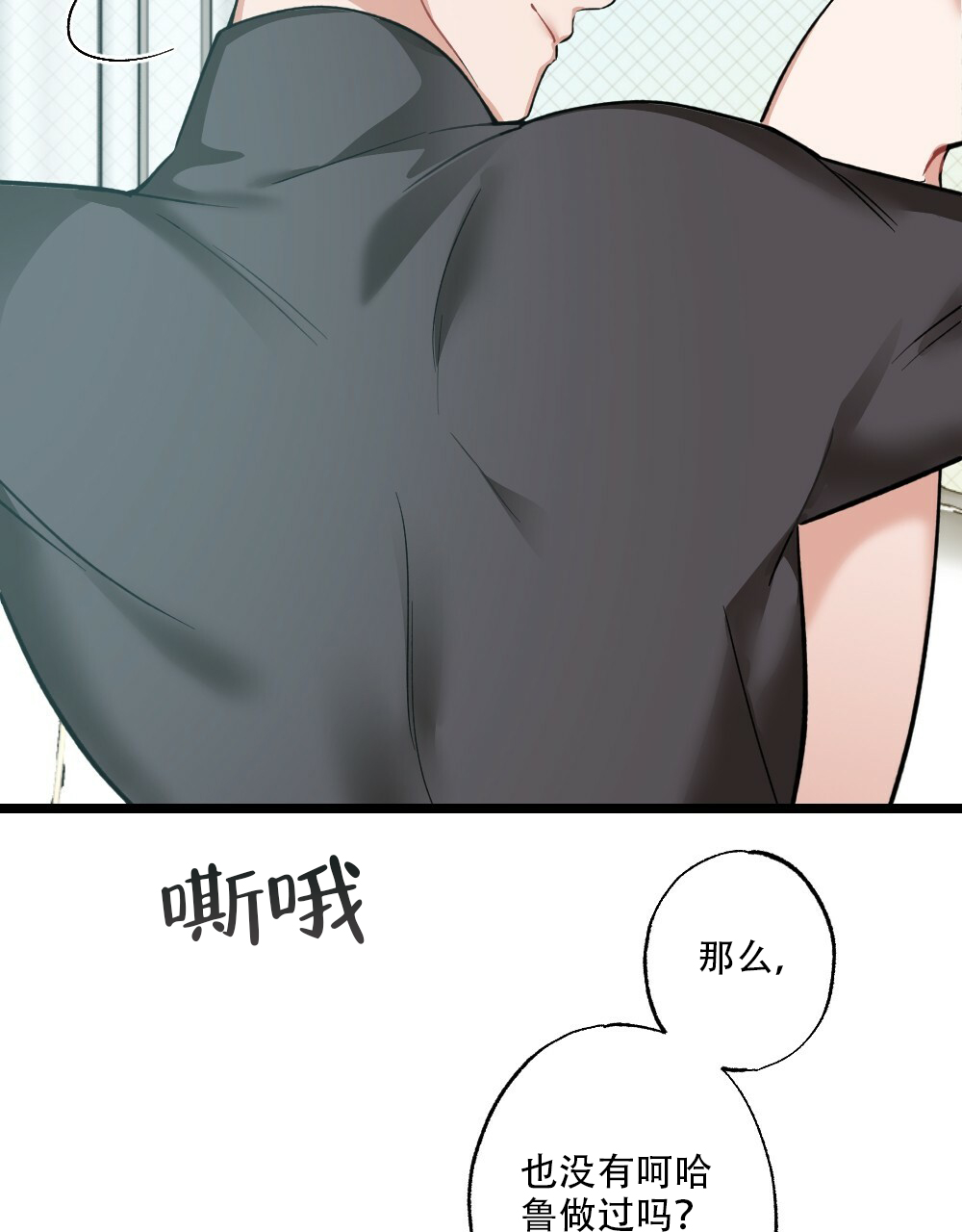 月刊美少年 第37话 第48页