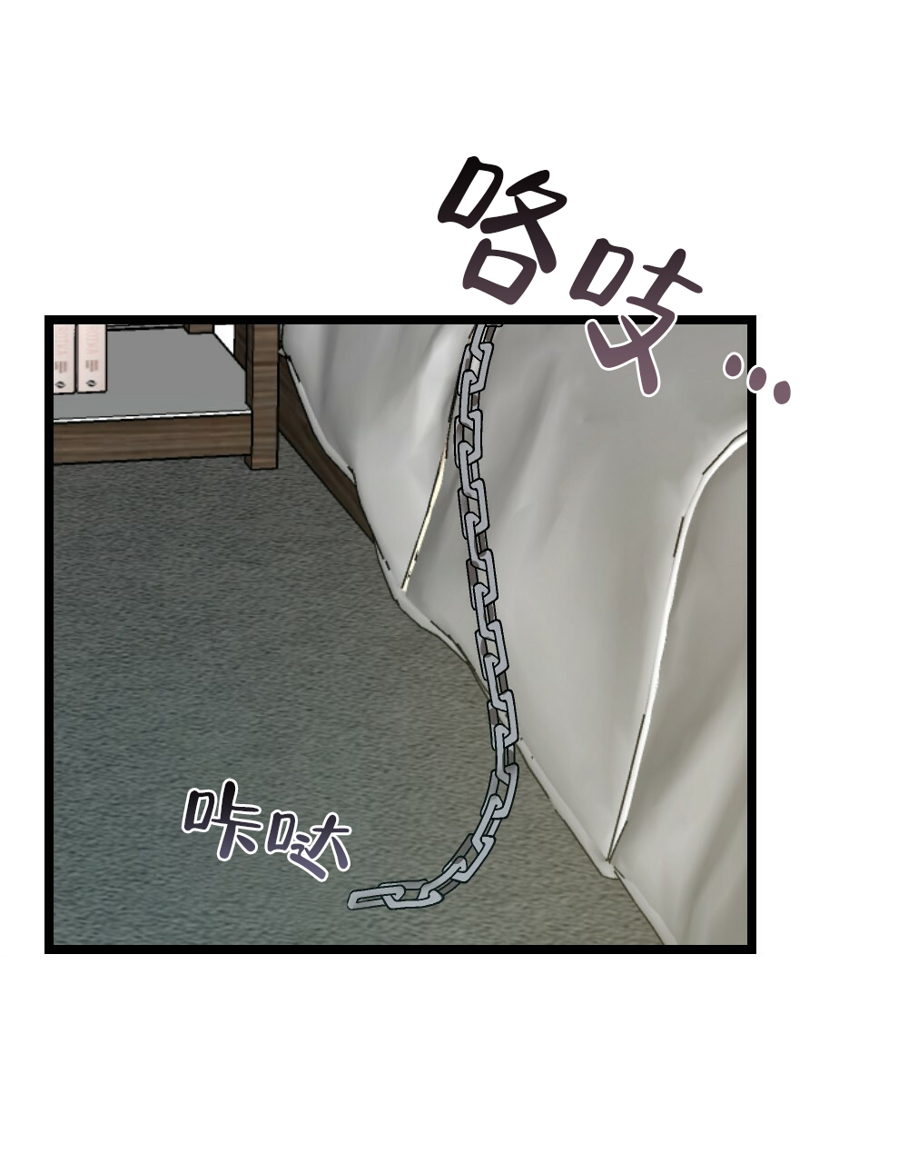 月刊美少年 第37话 第10页