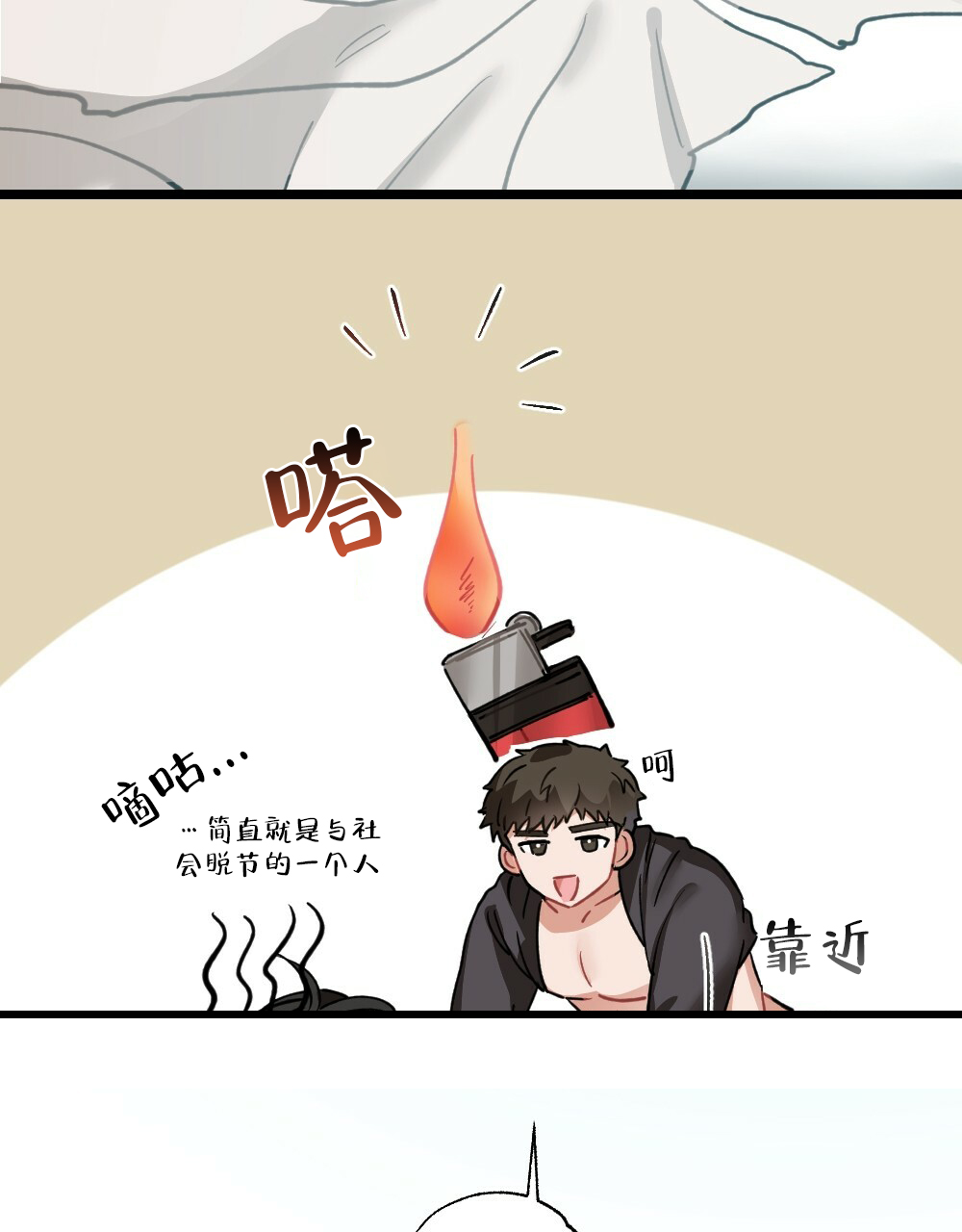 月刊美少年 第40话 第25页