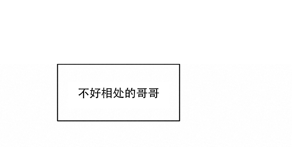 月刊美少年 第40话 第44页