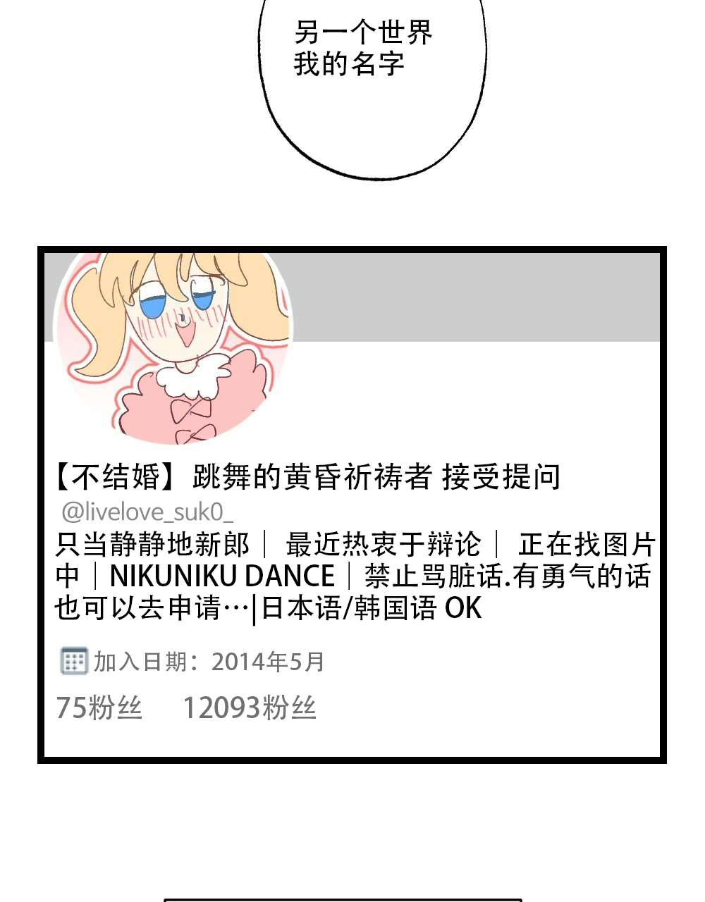 月刊美少年 第40话 第9页