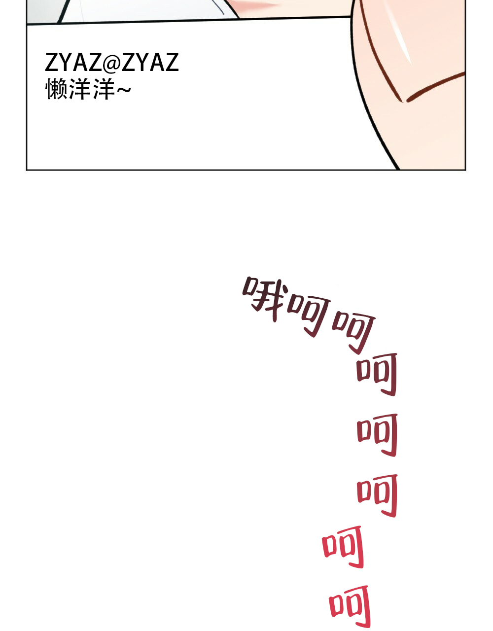 月刊美少年 第41话 第13页