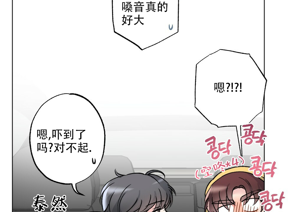 月刊美少年 第42话 第34页