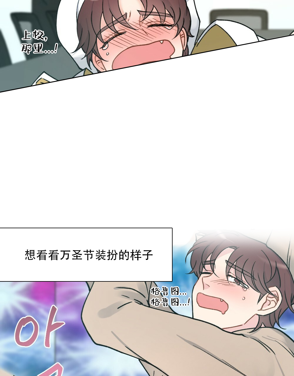月刊美少年 第42话 第5页