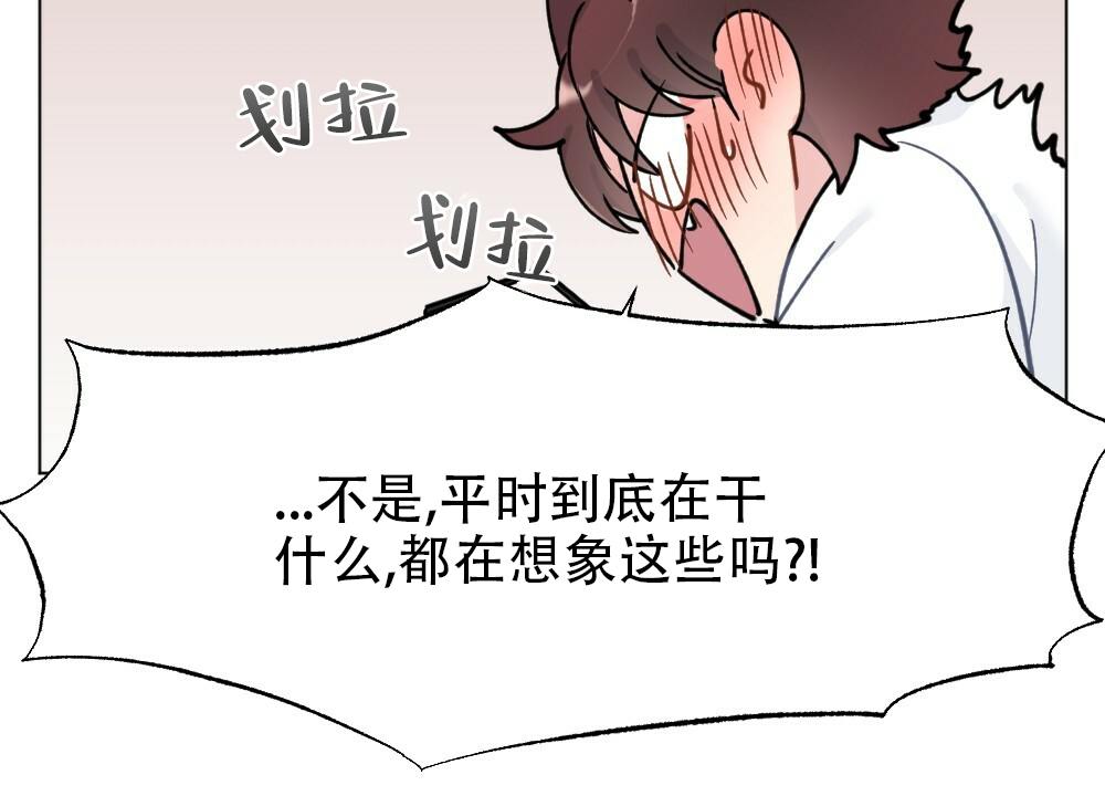 月刊美少年 第42话 第10页