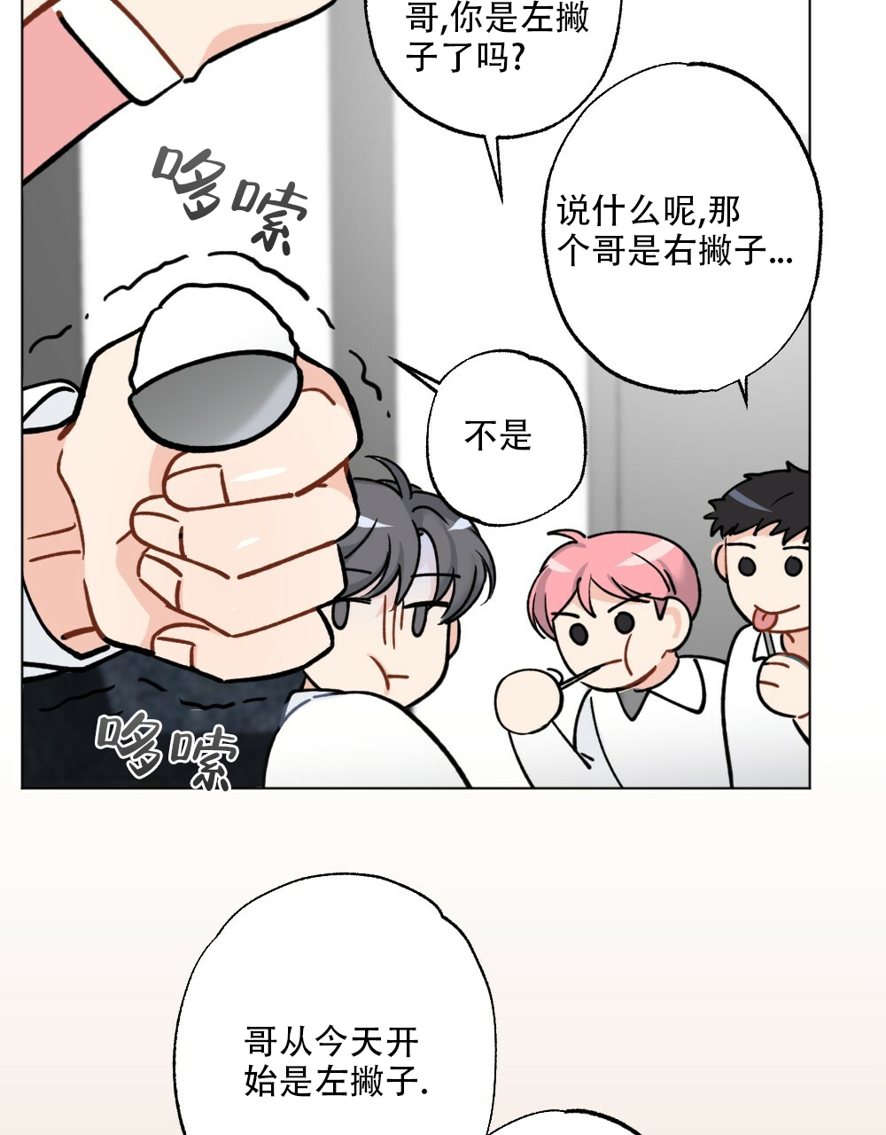 月刊美少年 第43话 第42页