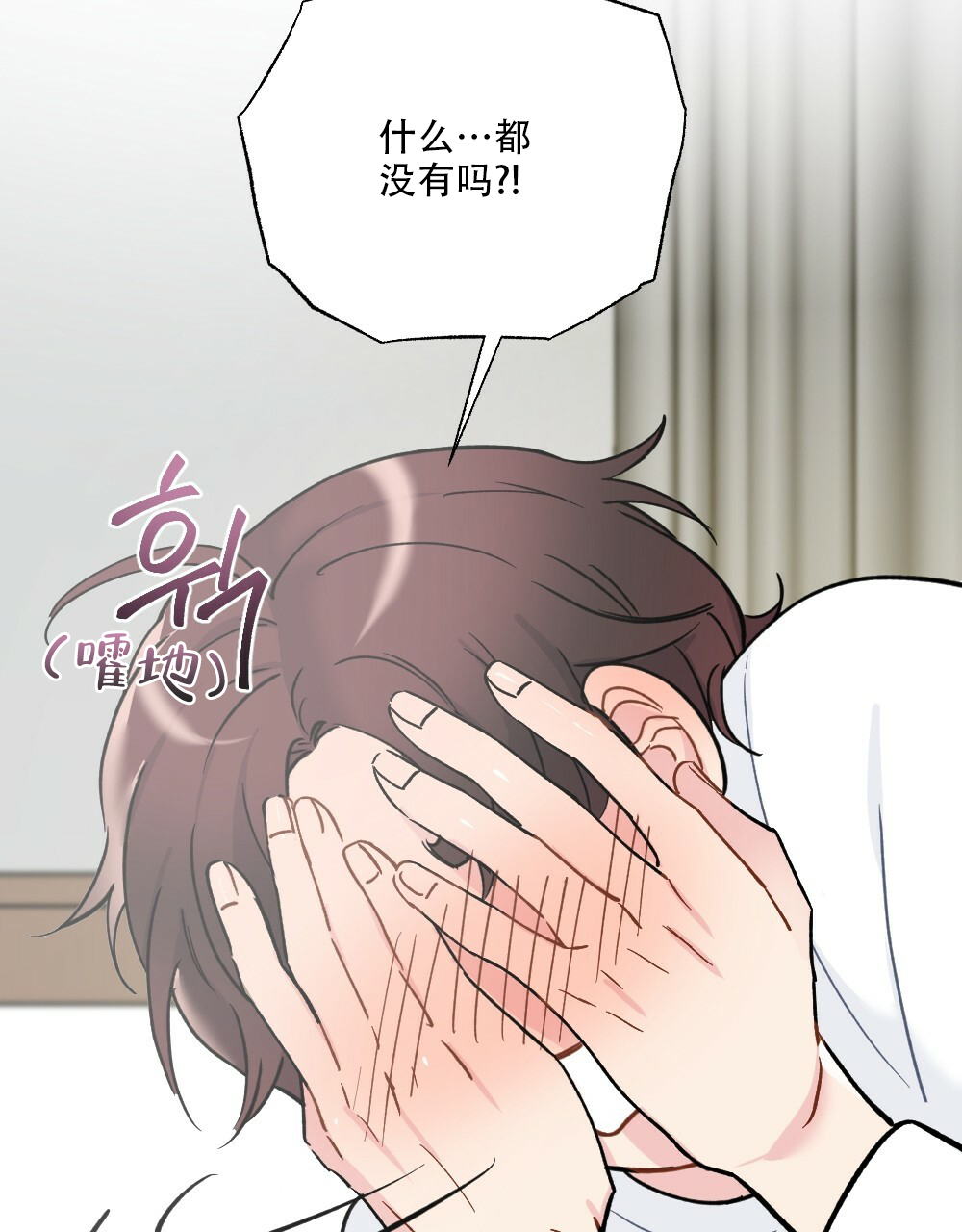 月刊美少年 第44话 第24页