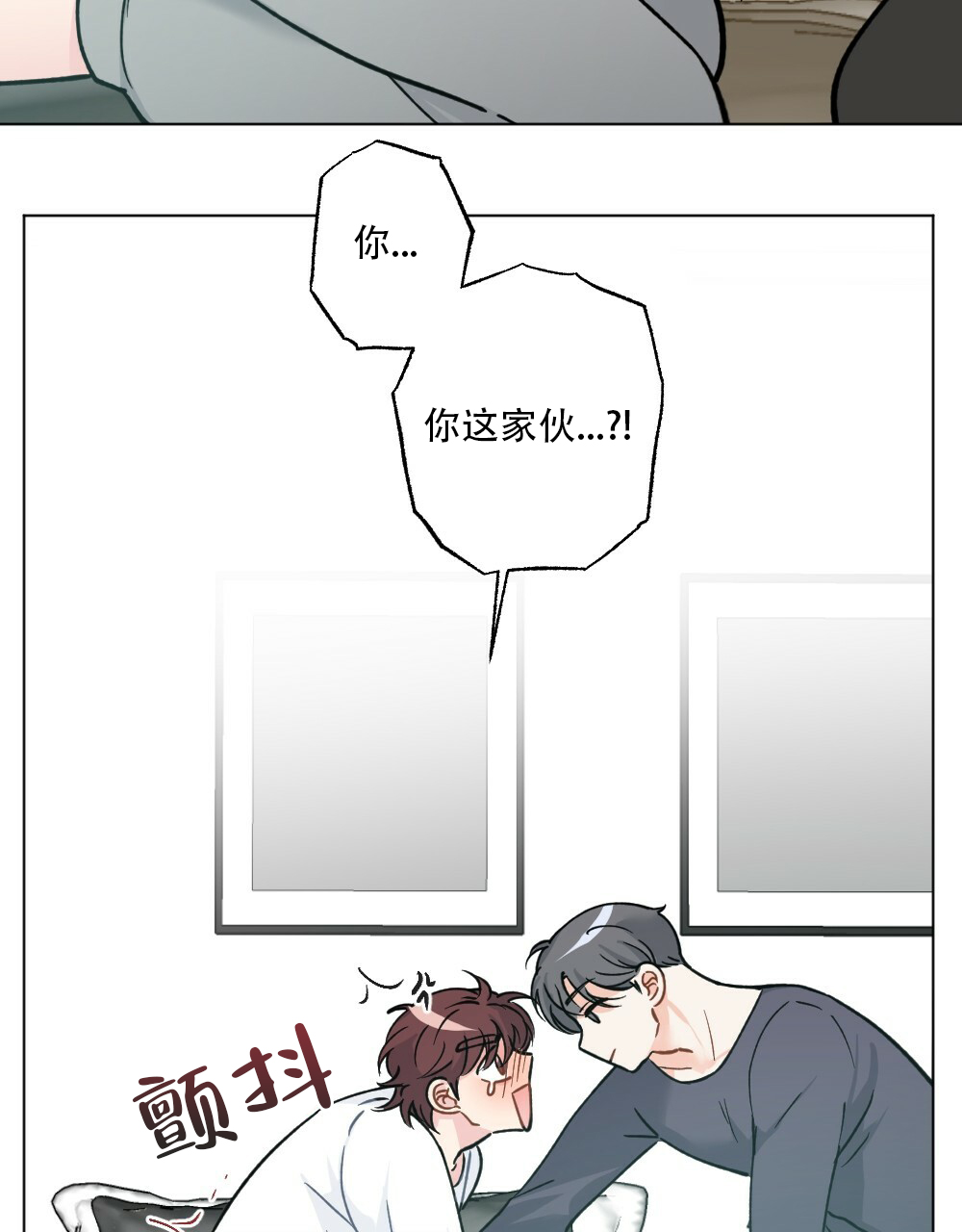 月刊美少年 第44话 第34页