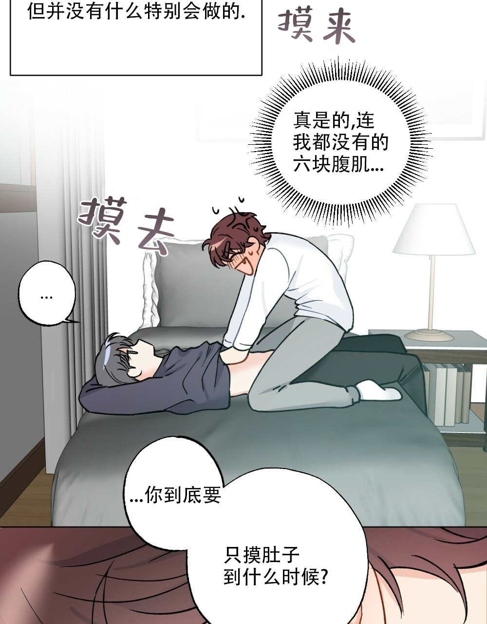 月刊美少年 第44话 第42页