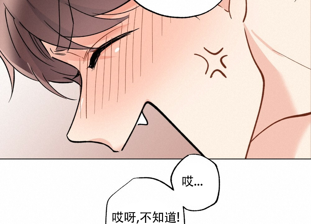 月刊美少年 第44话 第43页