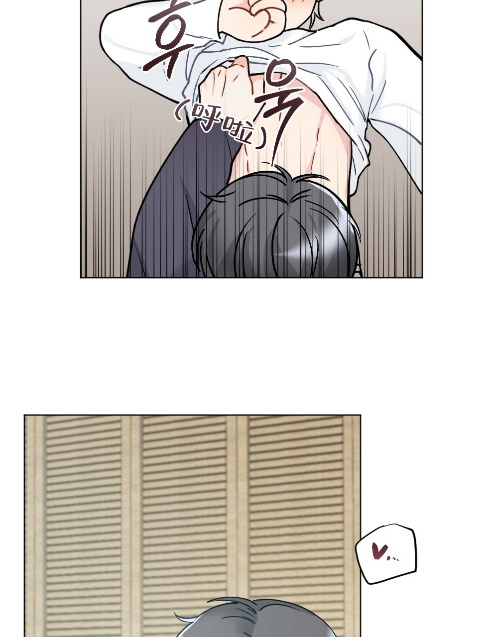 月刊美少年 第45话 第14页