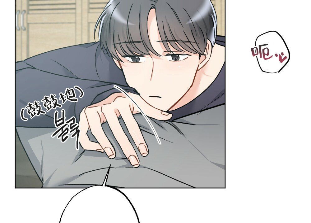 月刊美少年 第45话 第15页