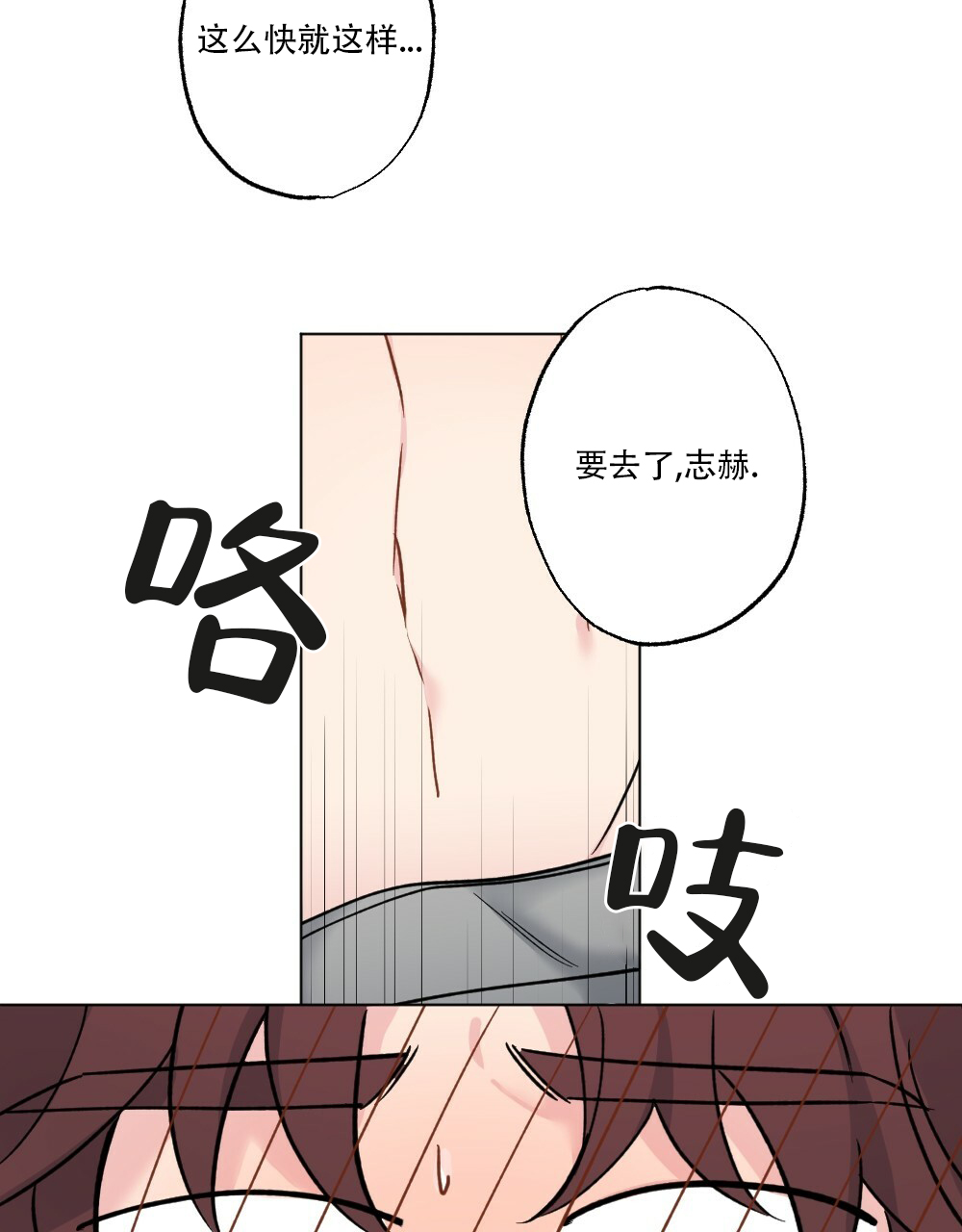 月刊美少年 第45话 第16页