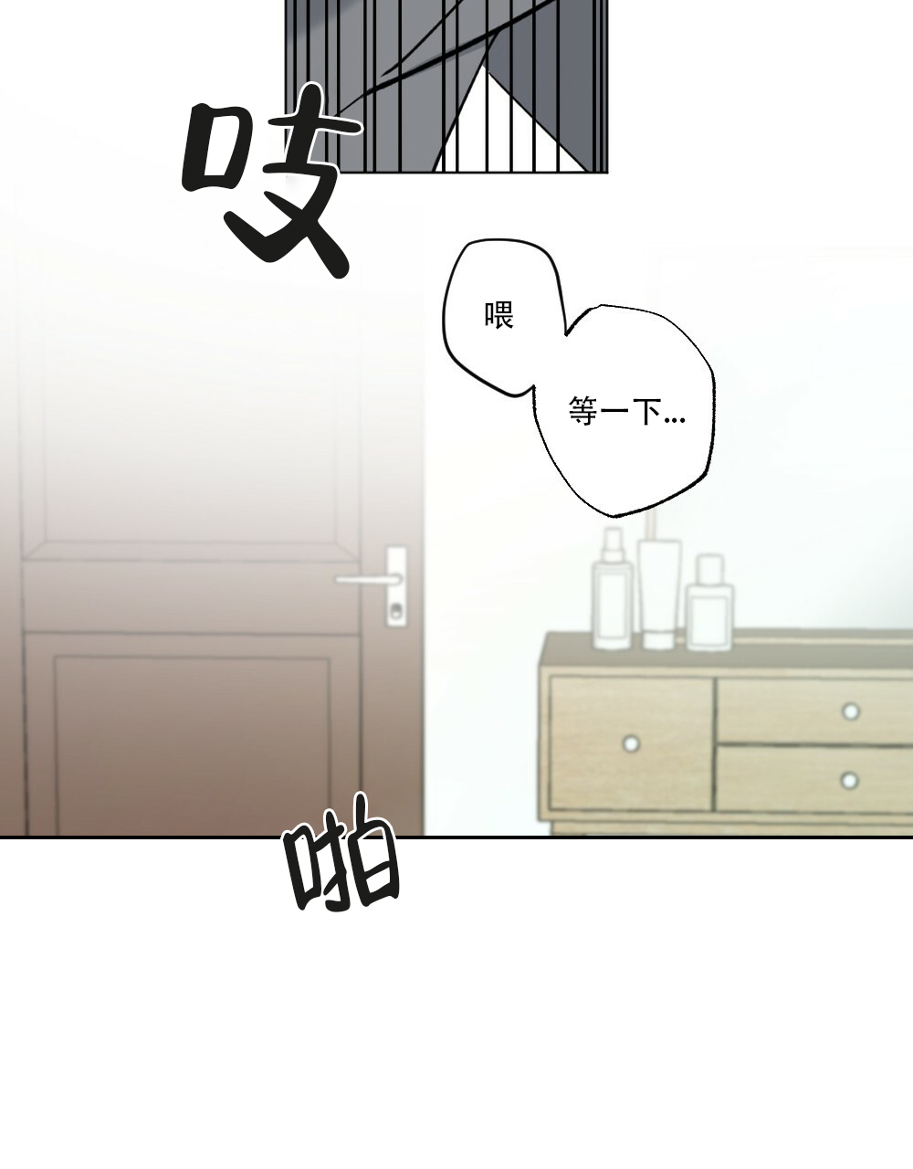 月刊美少年 第45话 第18页