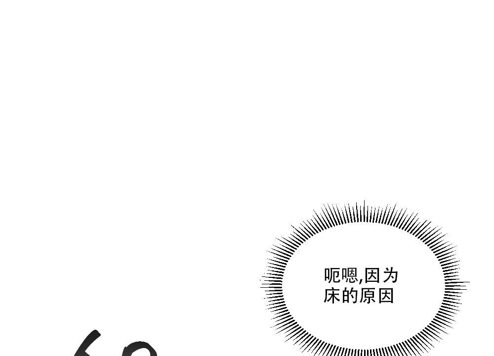 月刊美少年 第45话 第23页