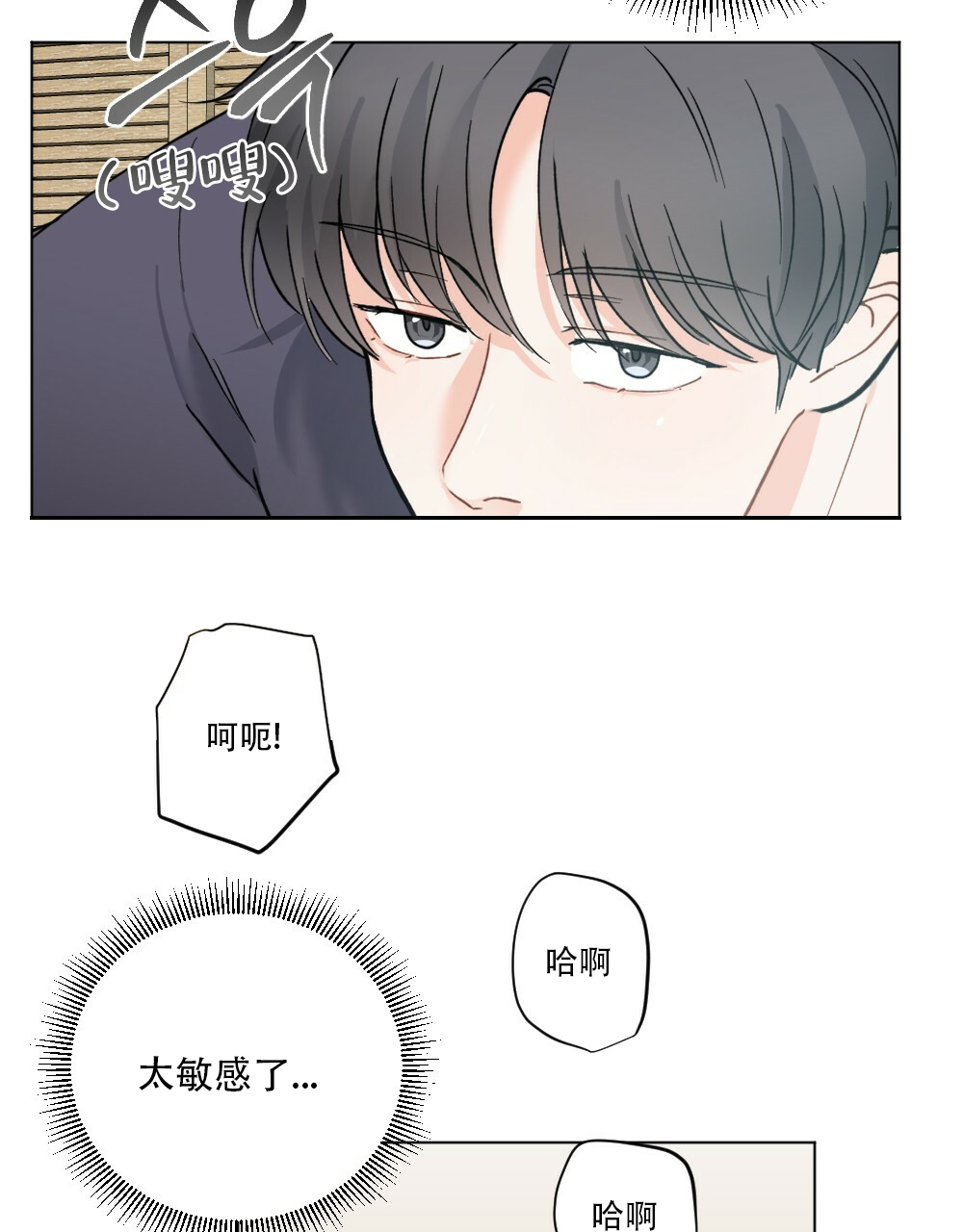 月刊美少年 第45话 第24页