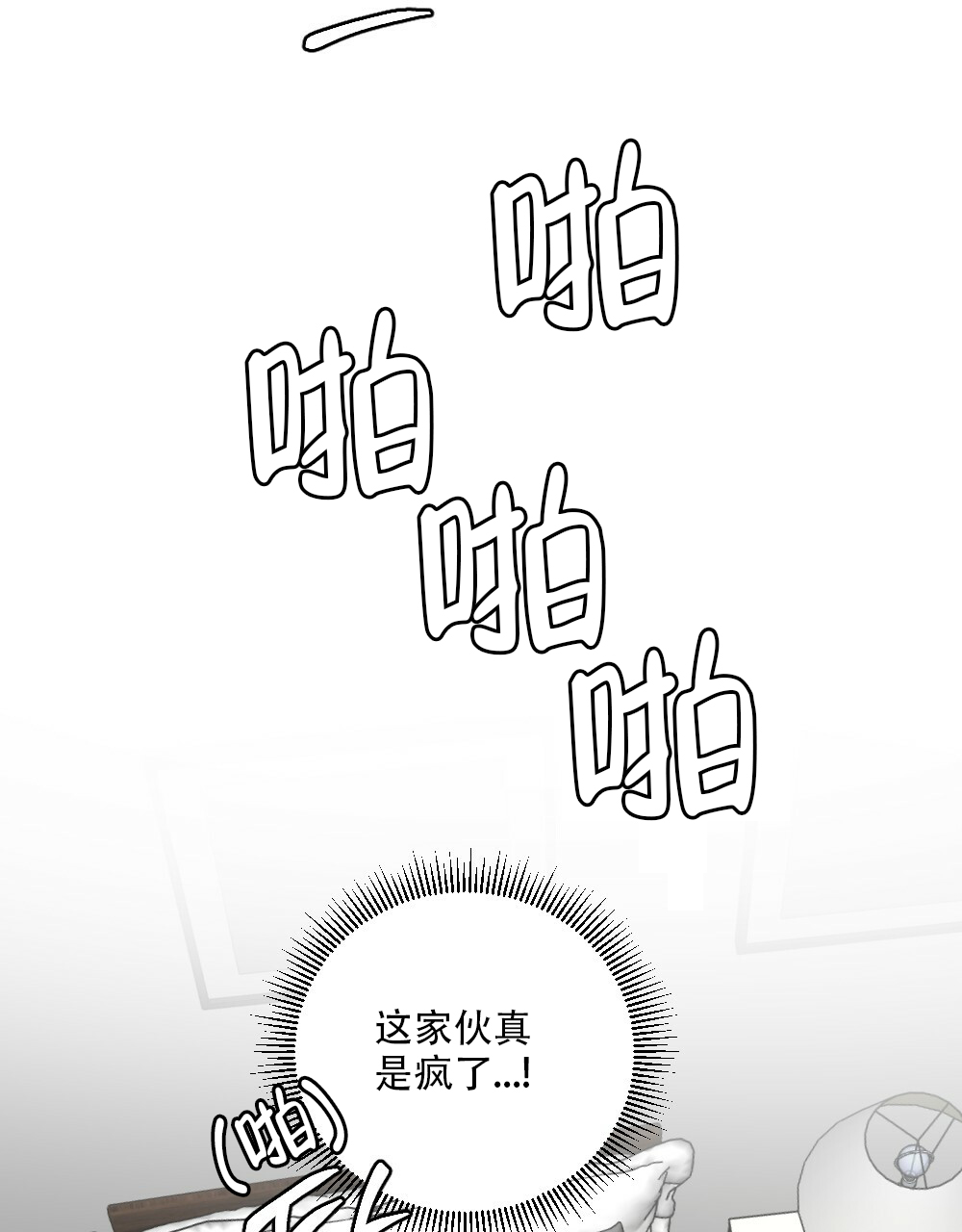月刊美少年 第45话 第32页