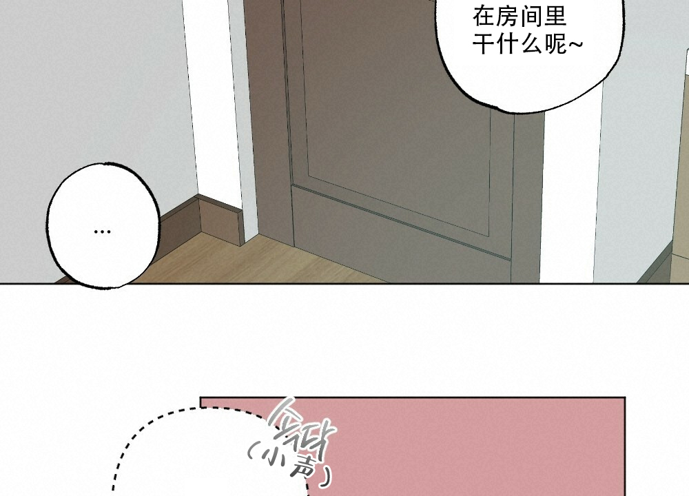 月刊美少年 第45话 第35页