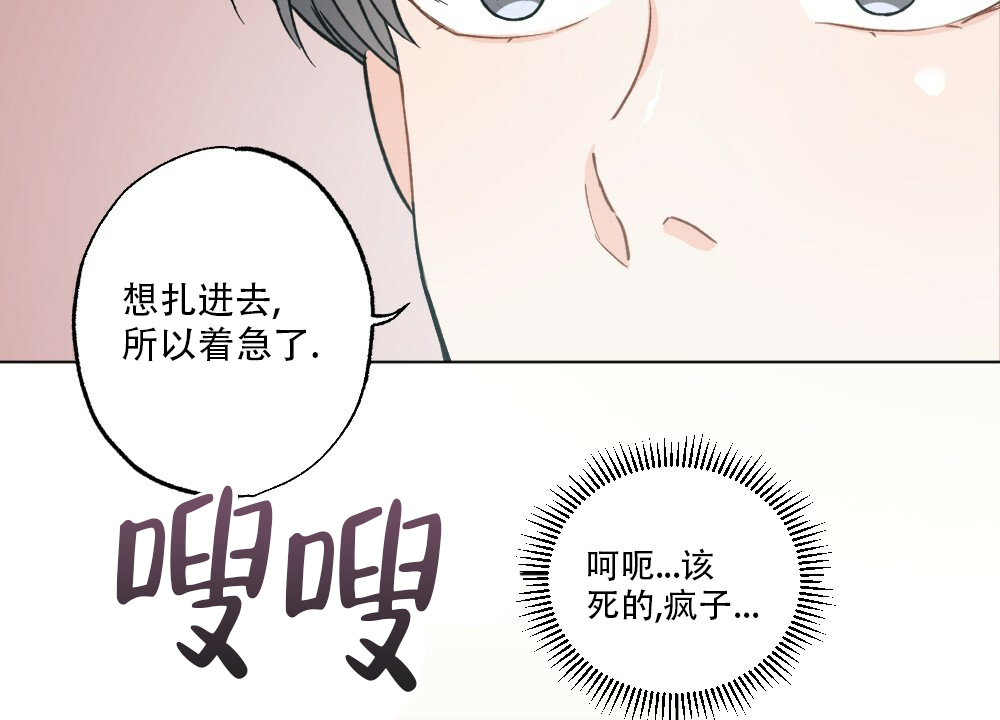 月刊美少年 第45话 第49页