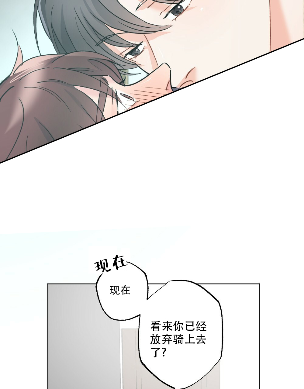 月刊美少年 第45话 第6页