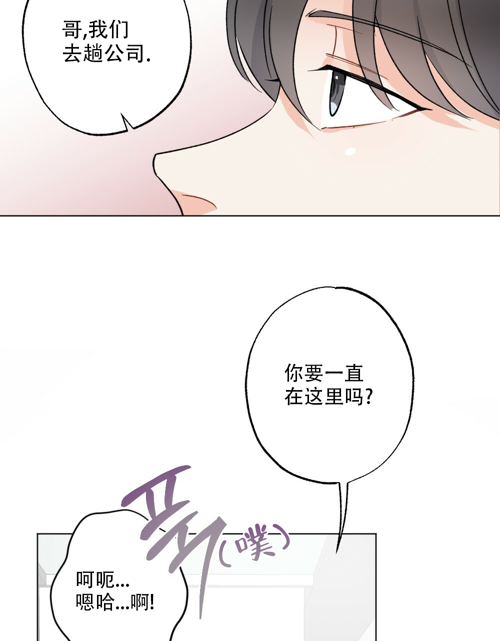 月刊美少年 第45话 第52页