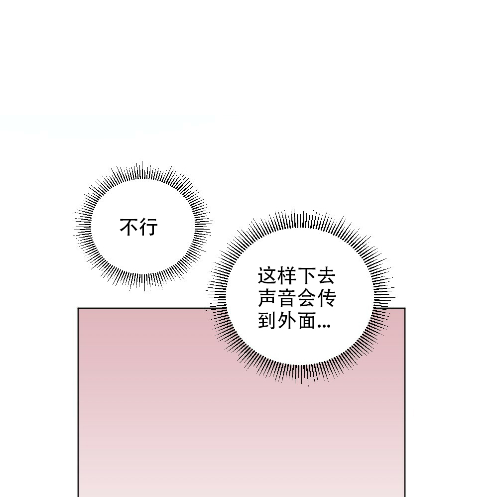 月刊美少年 第45话 第56页