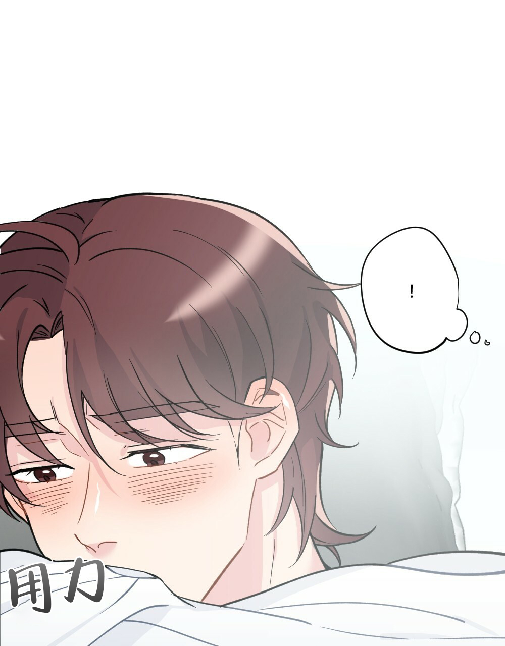 月刊美少年 第45话 第58页
