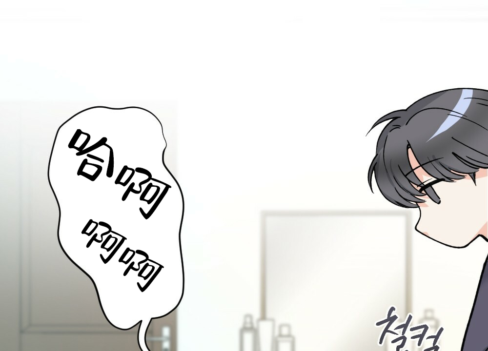 月刊美少年 第45话 第67页