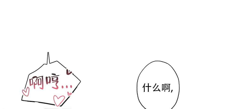 月刊美少年 第45话 第70页