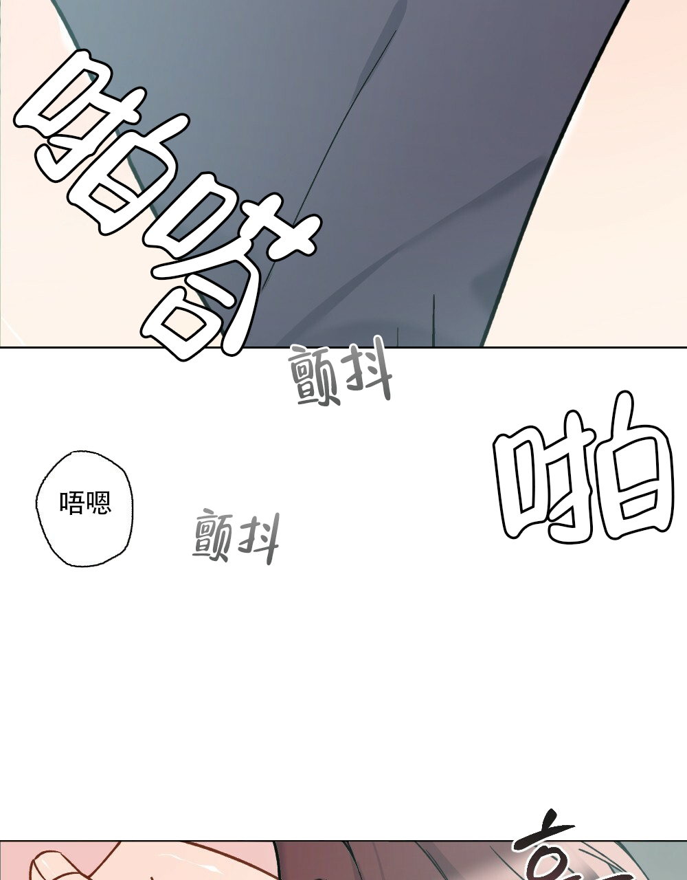 月刊美少年 第45话 第74页