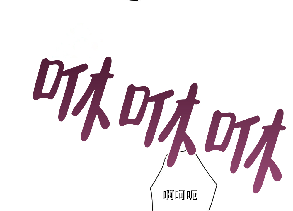 月刊美少年 第45话 第77页