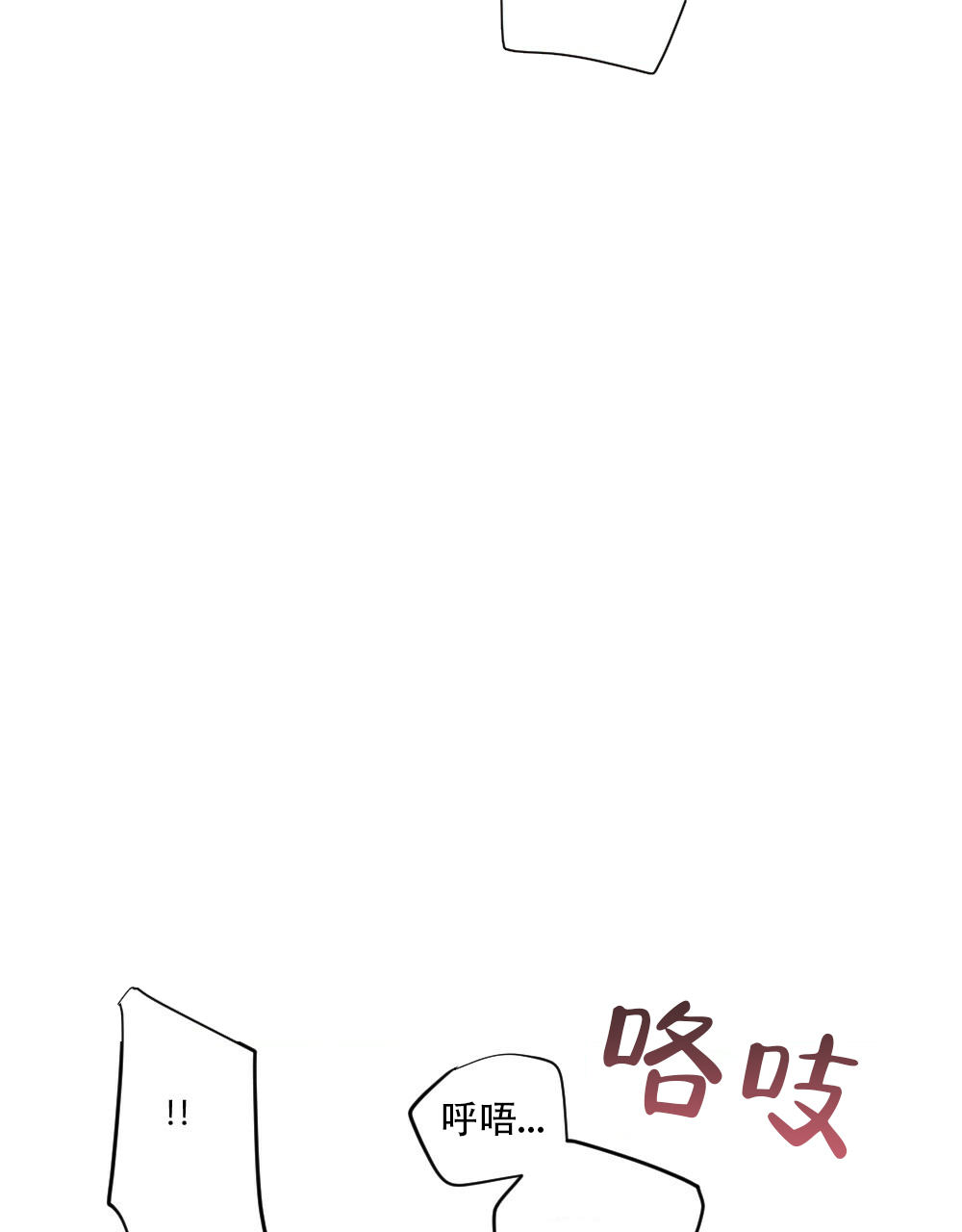 月刊美少年 第45话 第78页