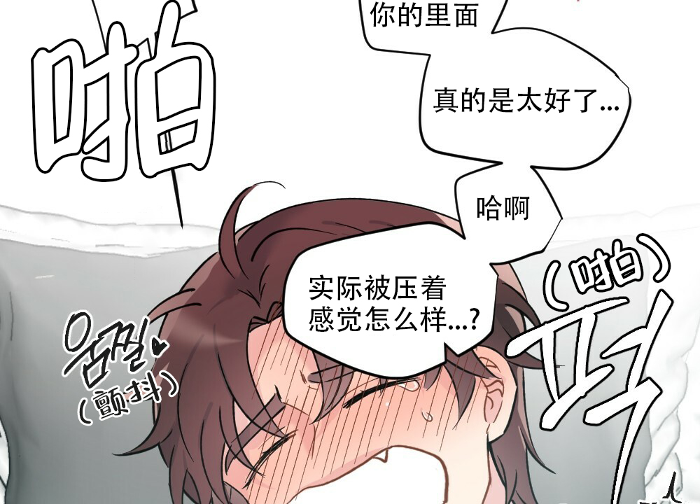 月刊美少年 第45话 第79页
