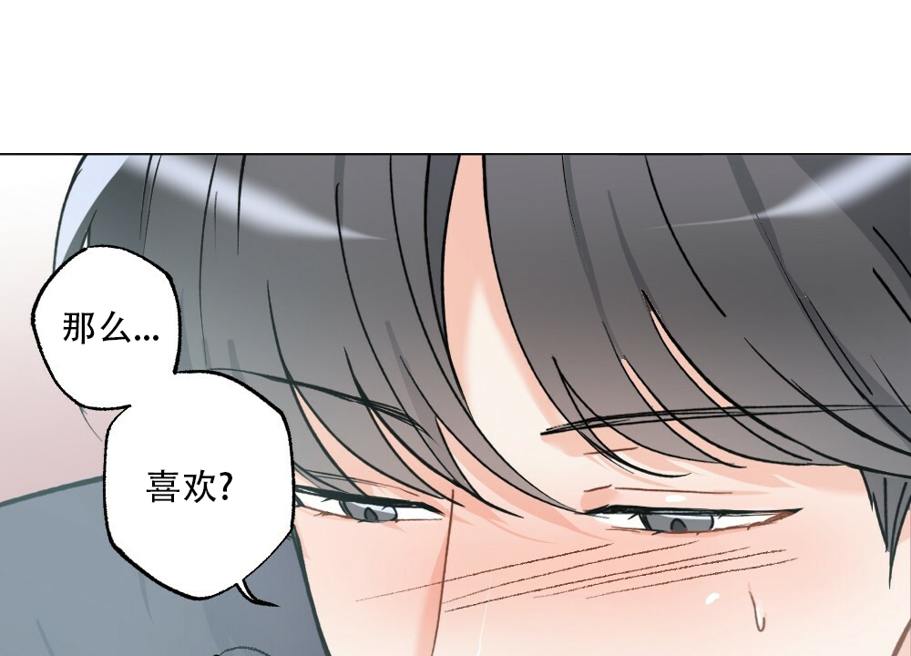 月刊美少年 第45话 第85页