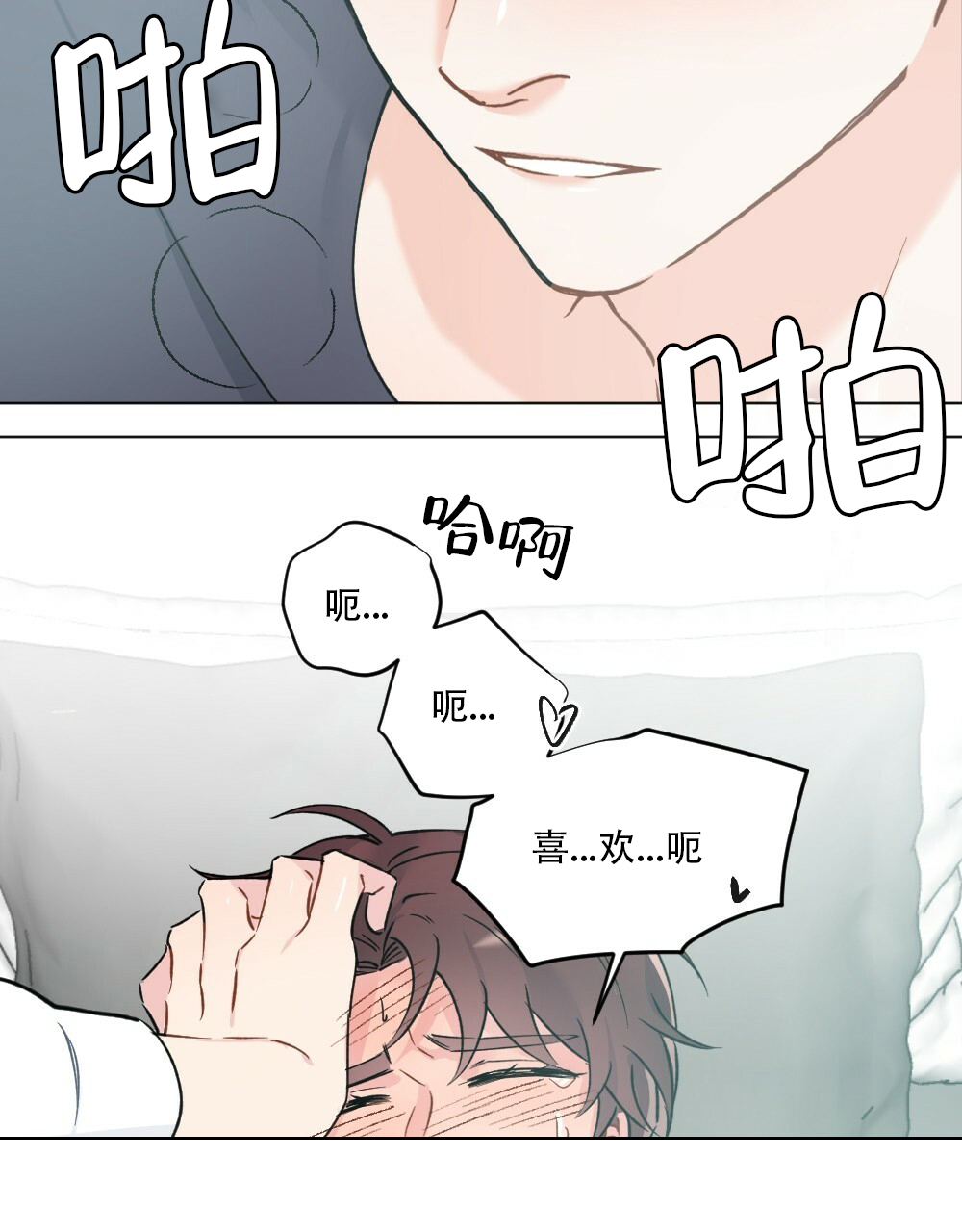 月刊美少年 第45话 第86页