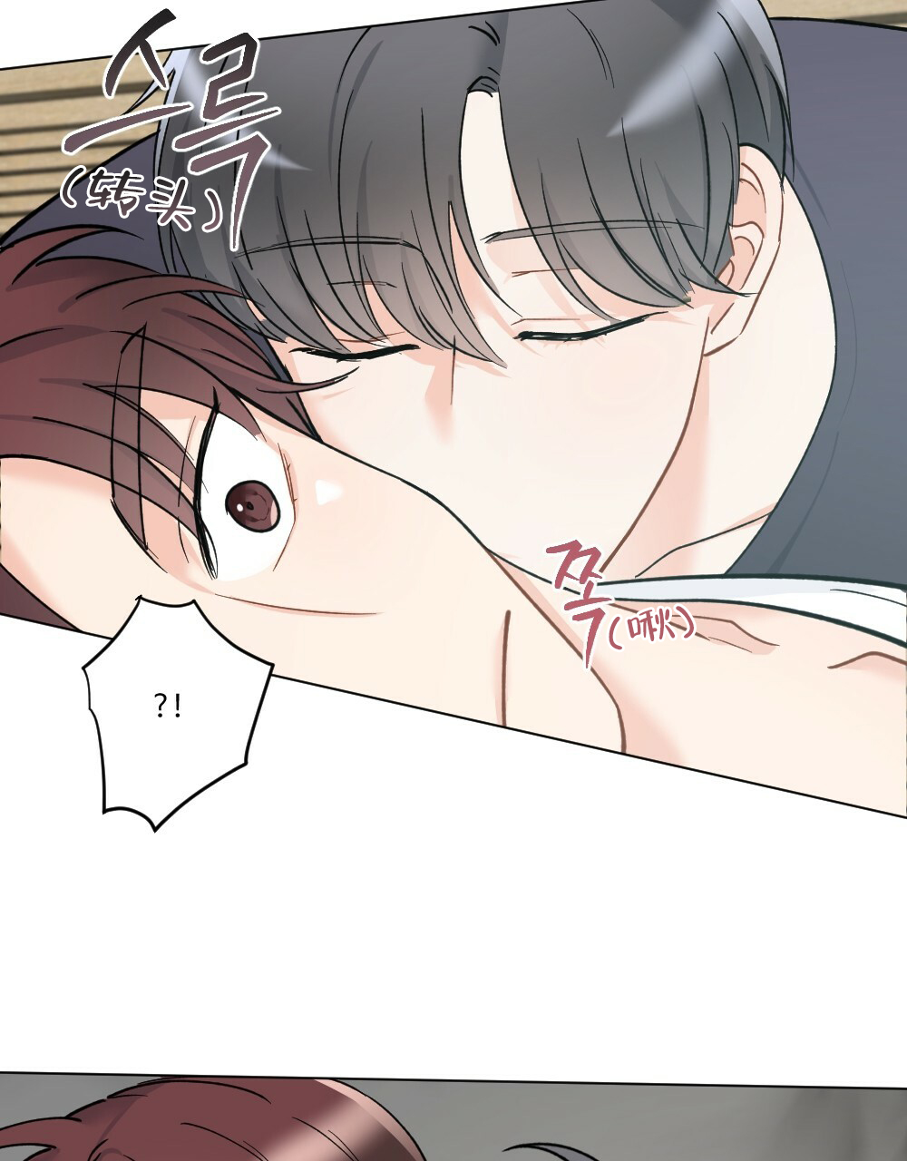 月刊美少年 第45话 第10页