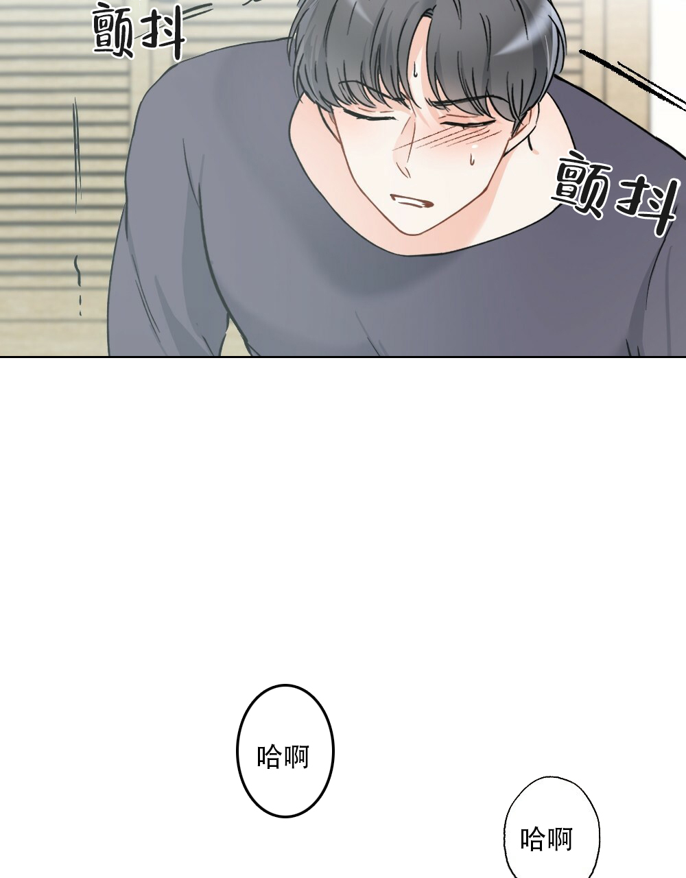 月刊美少年 第45话 第94页