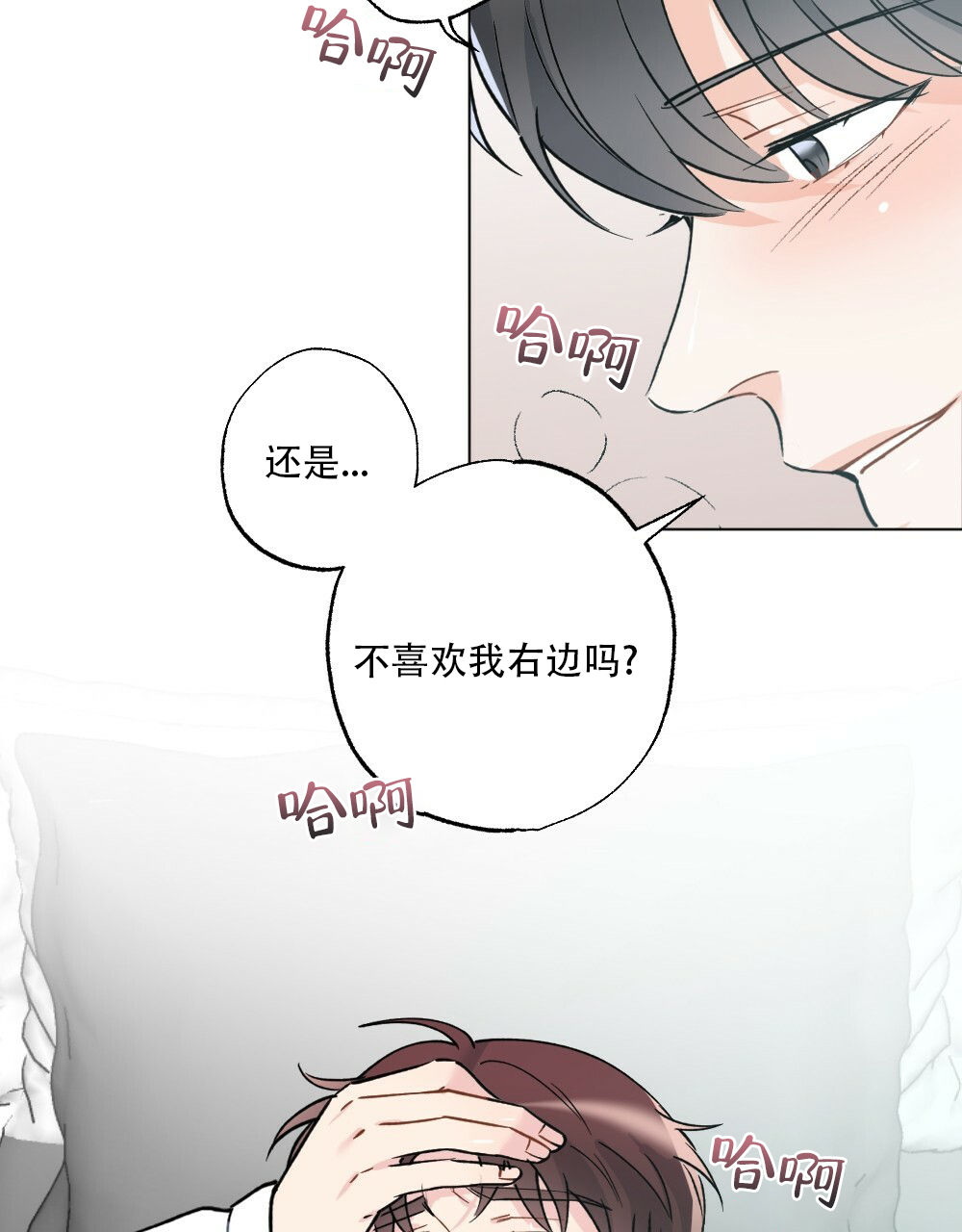 月刊美少年 第45话 第96页