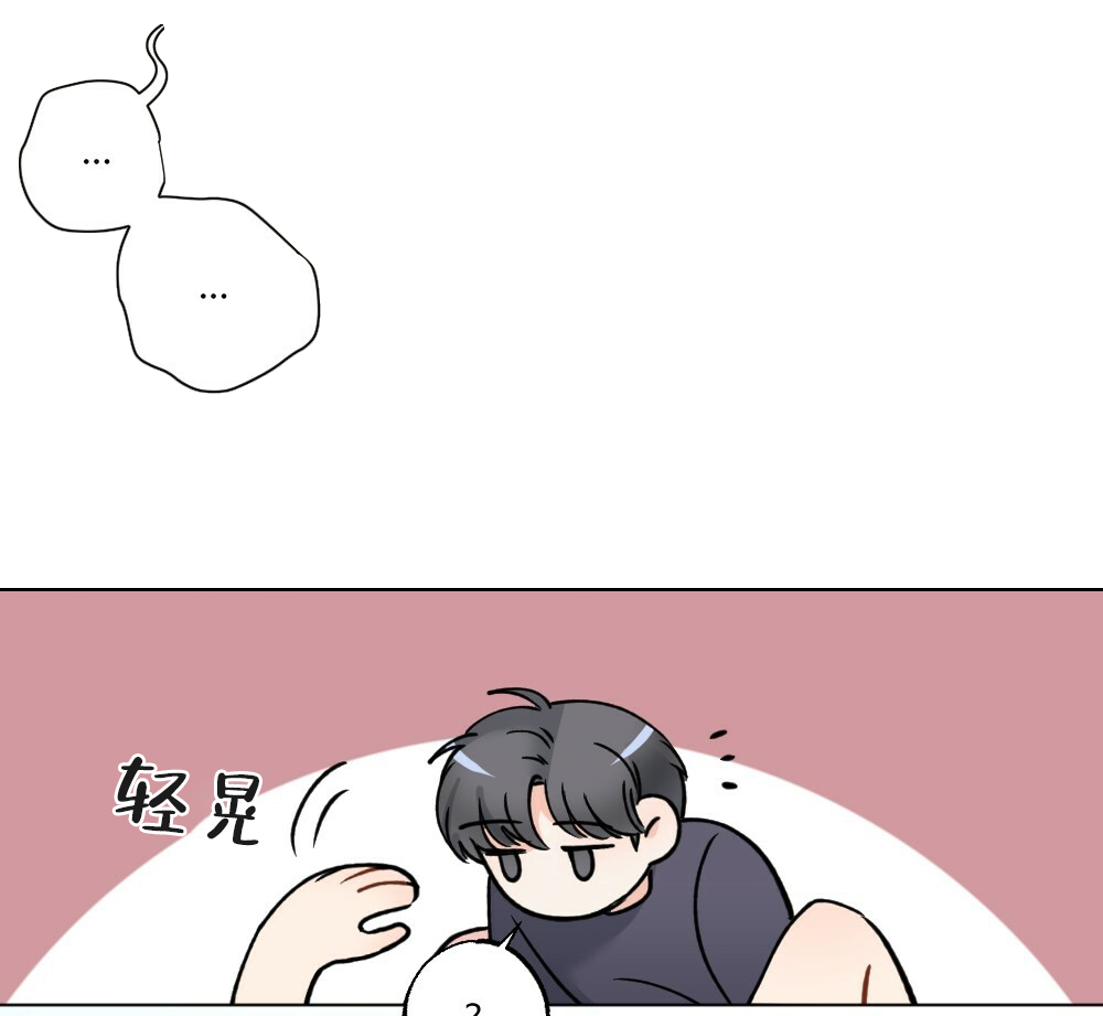 月刊美少年 第45话 第98页