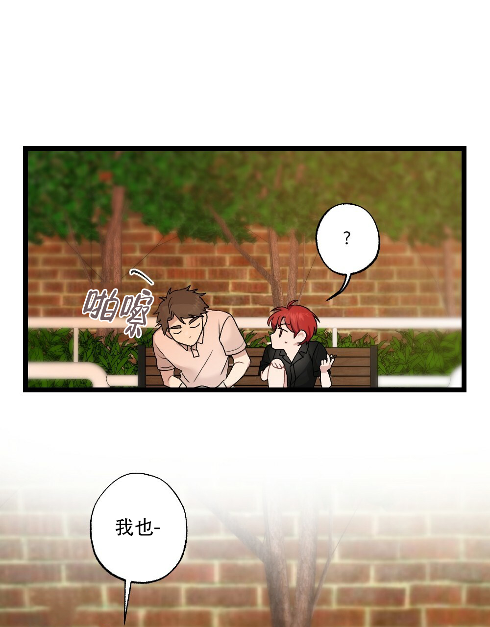月刊美少年 第46话 第1页