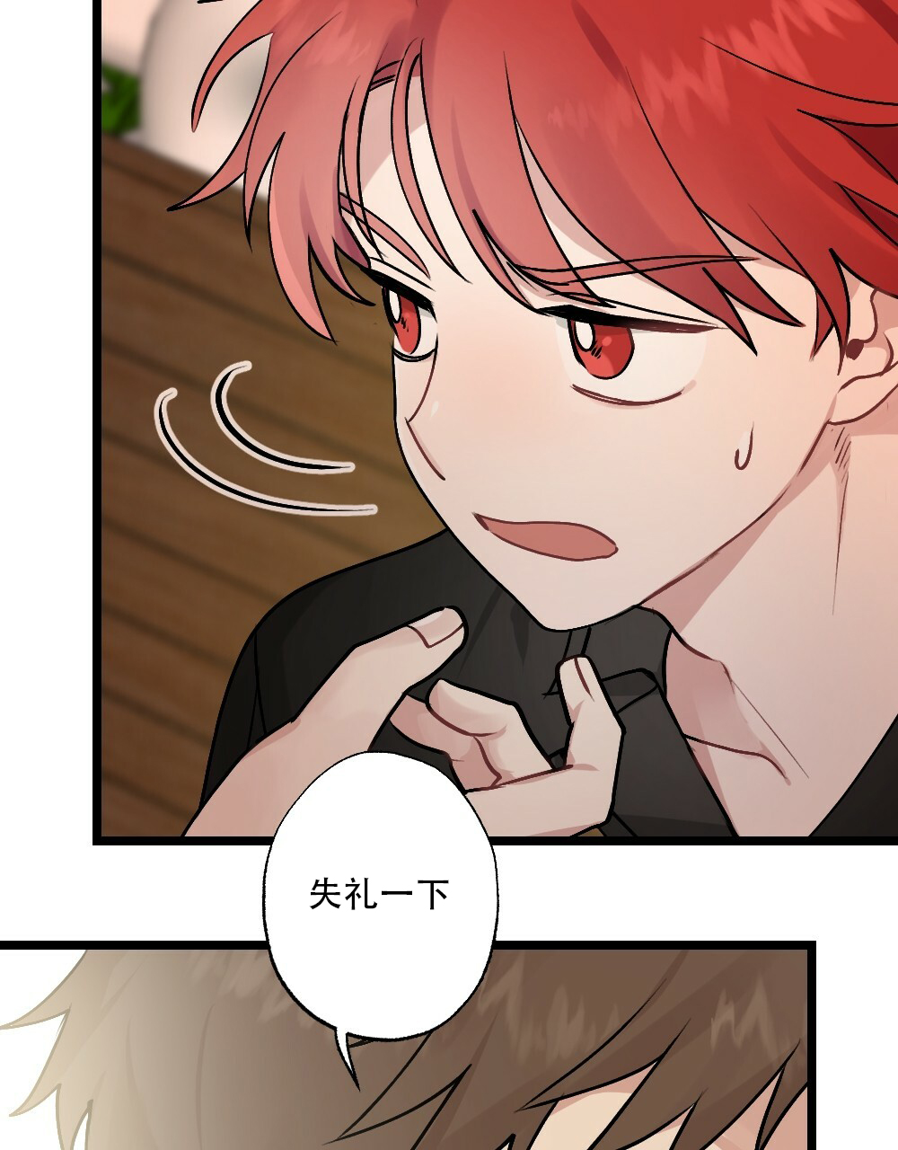 月刊美少年 第46话 第11页