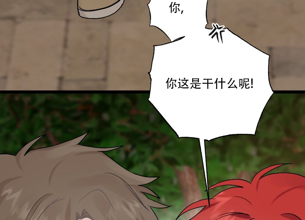 月刊美少年 第46话 第16页