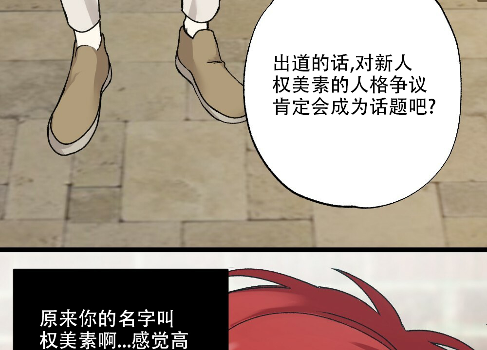 月刊美少年 第46话 第26页