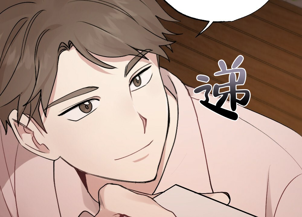 月刊美少年 第46话 第4页