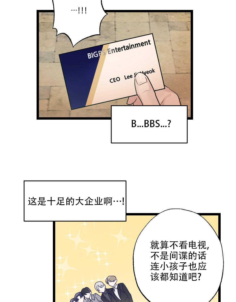 月刊美少年 第46话 第7页