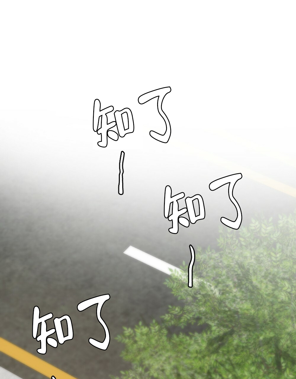 月刊美少年 第47话 第21页