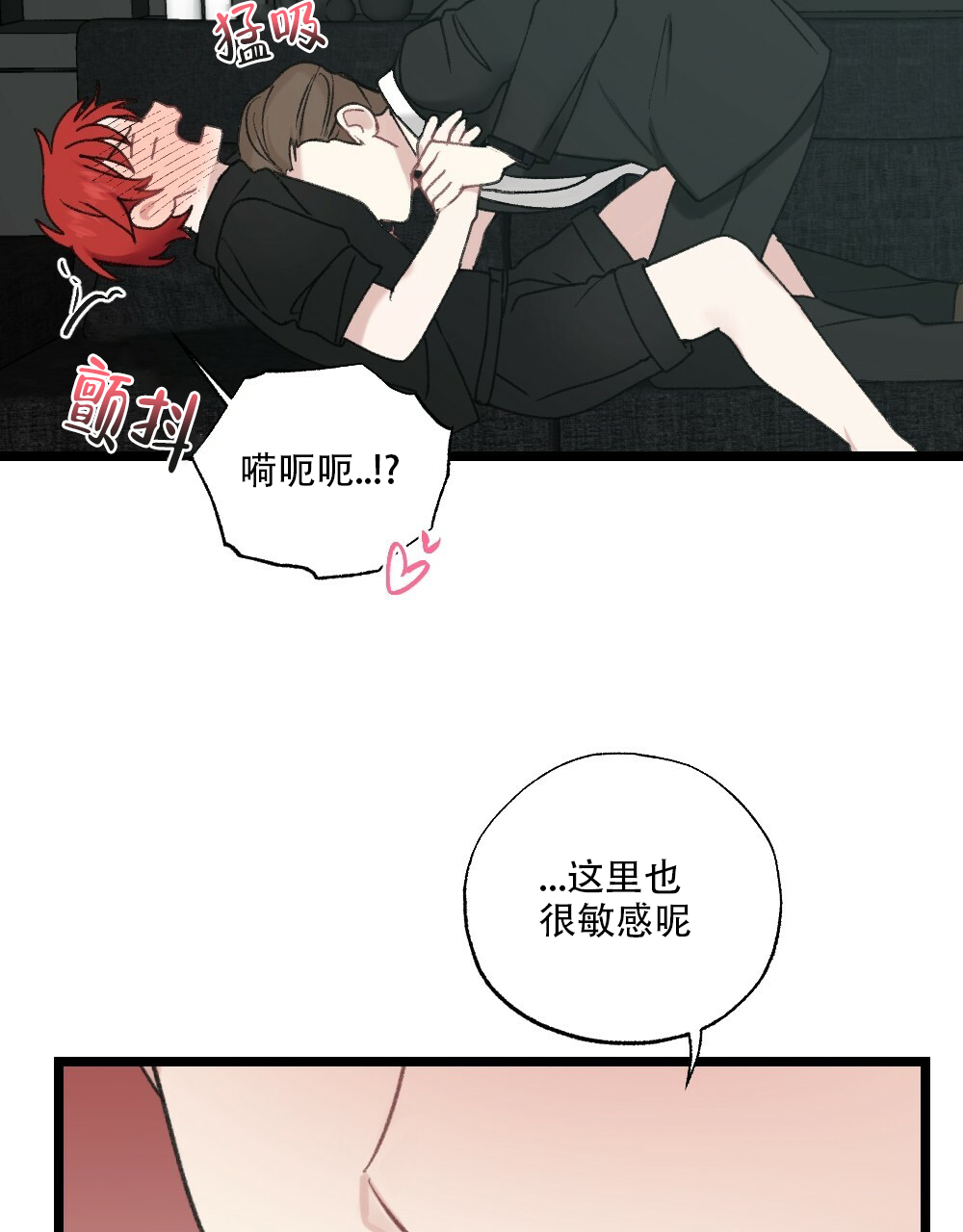 月刊美少年 第49话 第40页