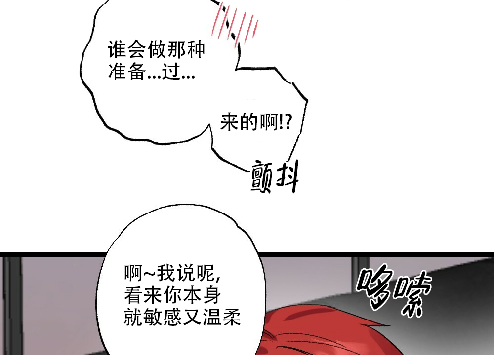 月刊美少年 第50话 第3页